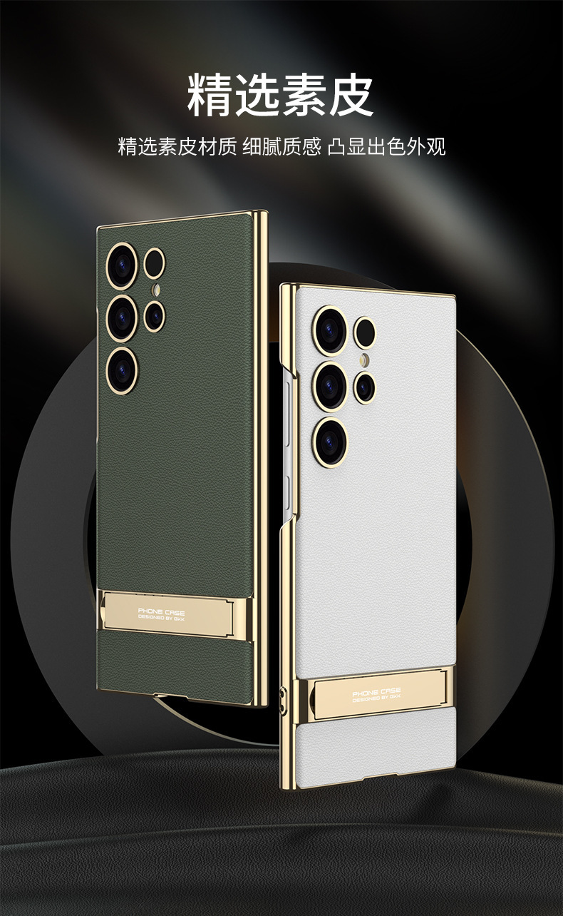 Compatible with Samsung S26/25 Ultra phone case, S24U electroplated leather, gear shift stand, precision hole, drop-proof protective case