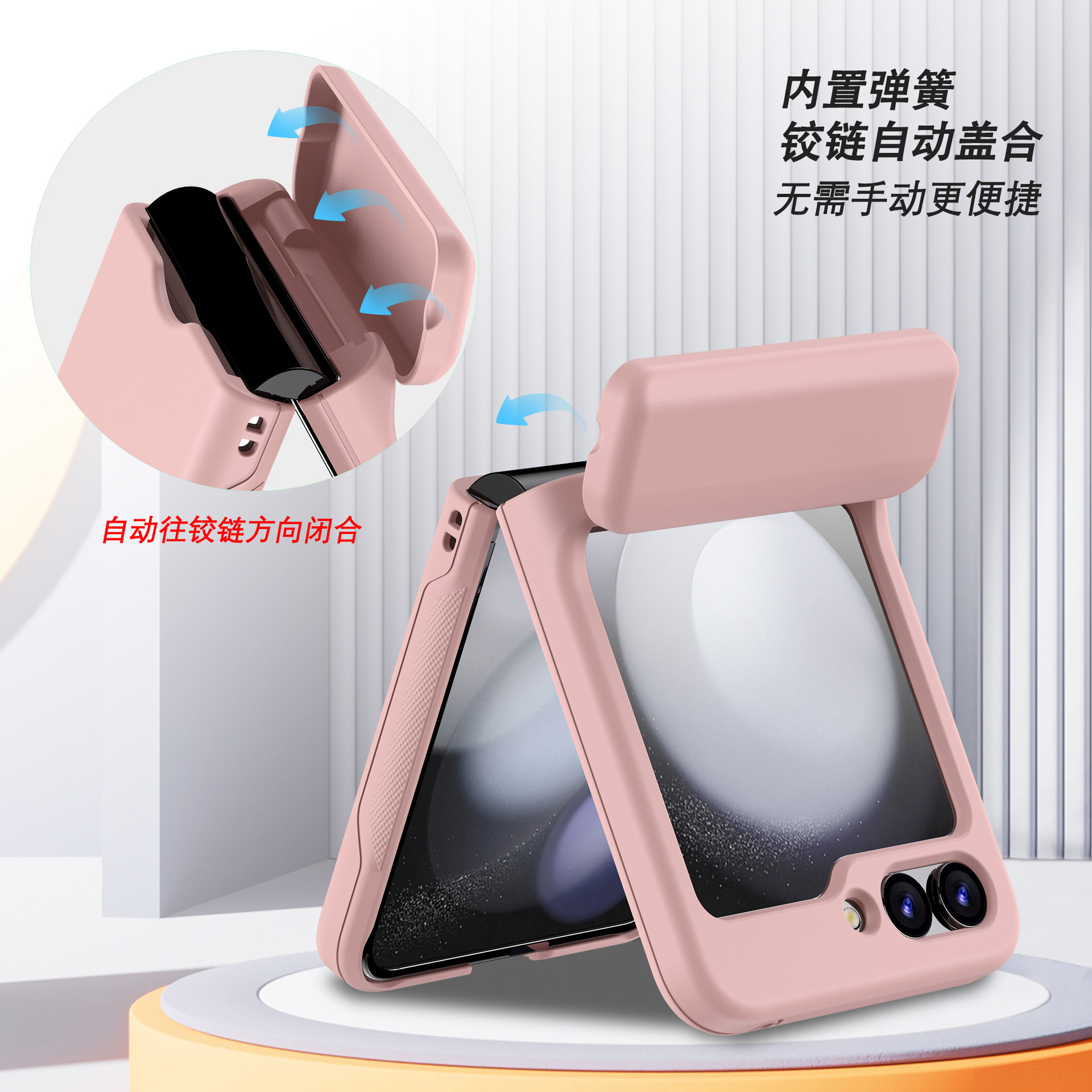 Compatible with Samsung Z Flip 7/6/5 phone cases, 4/3-inch internal card slot, hinge spring, full-coverage skin-feel protective case, cross-border e-commerce.