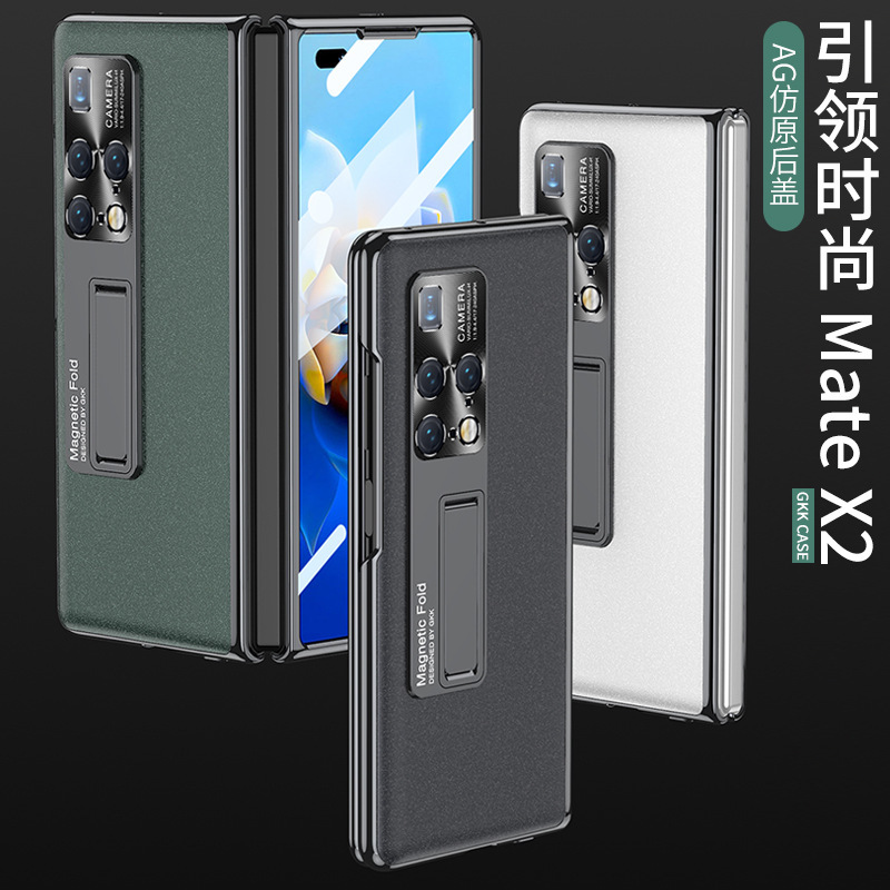 Compatible with Huawei Mate X2 foldable phone case, AG Phantom HD privacy case, integrated fashion protective case.