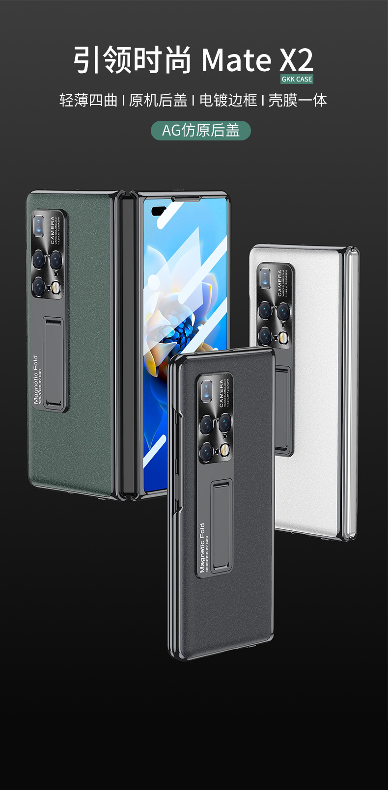 Compatible with Huawei Mate X2 foldable phone case, AG Phantom HD privacy case, integrated fashion protective case.