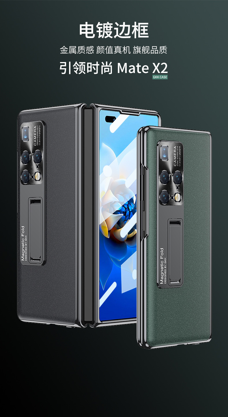 Compatible with Huawei Mate X2 foldable phone case, AG Phantom HD privacy case, integrated fashion protective case.