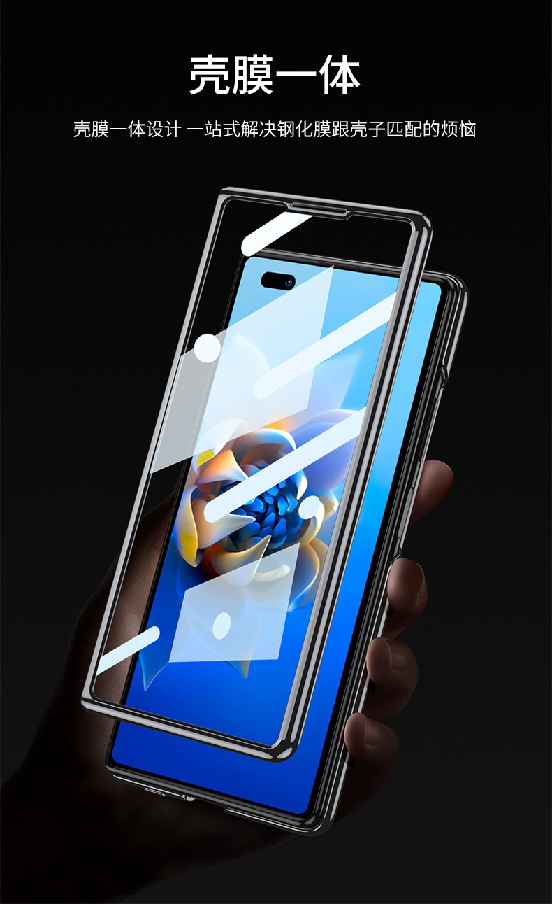 Compatible with Huawei Mate X2 foldable phone case, AG Phantom HD privacy case, integrated fashion protective case.
