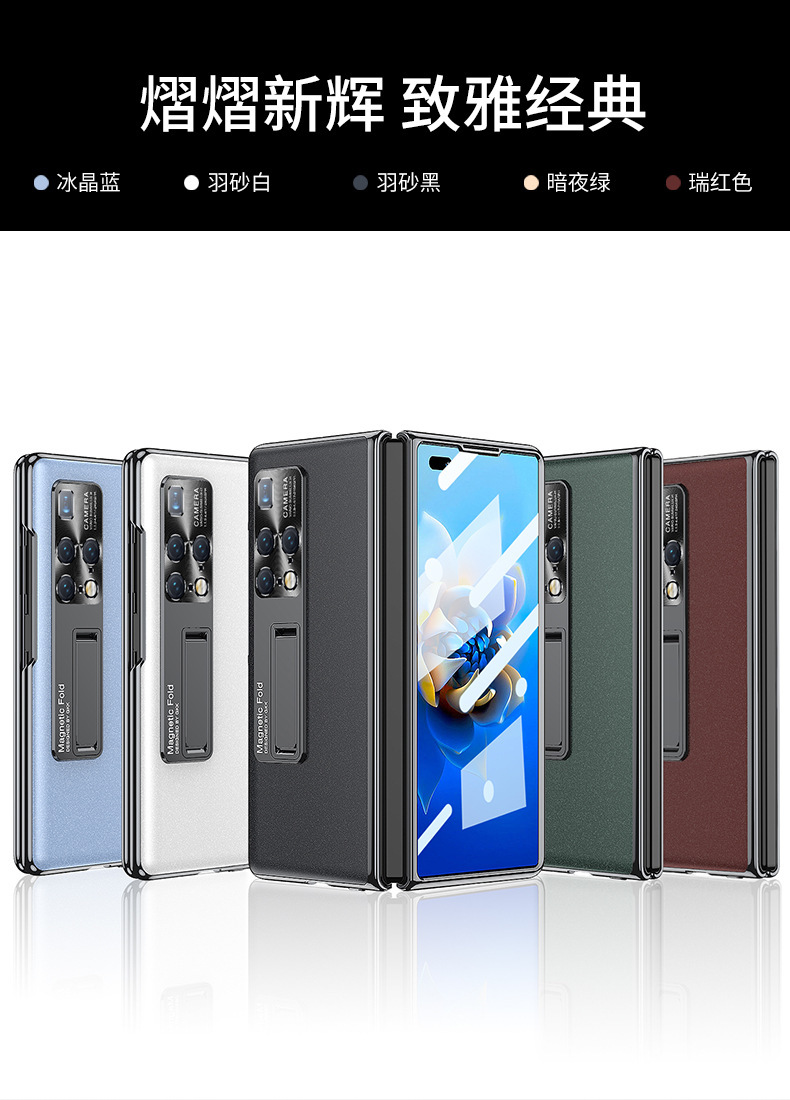 Compatible with Huawei Mate X2 foldable phone case, AG Phantom HD privacy case, integrated fashion protective case.