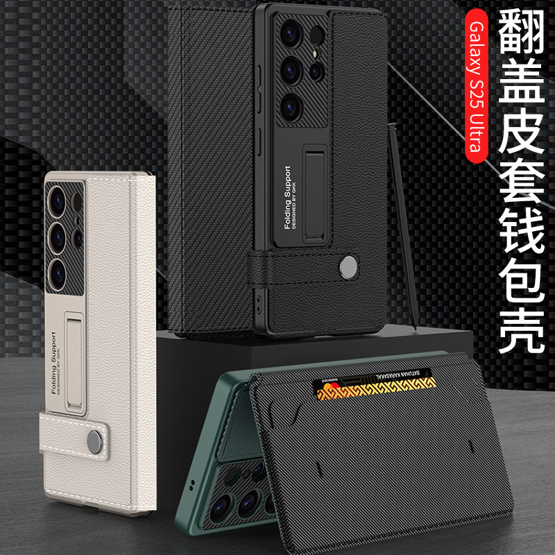 Compatible with Samsung S26/25 Ultra phone case, 24U flip case with SIM card slot, wallet style, stand, S23U protective case