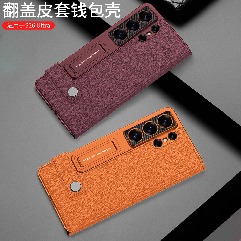 Compatible with Samsung S26/25 Ultra phone case, 24U flip case with SIM card slot, wallet style, stand, S23U protective case