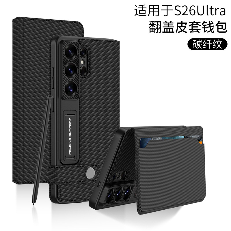 Compatible with Samsung S26/25 Ultra phone case, 24U flip case with SIM card slot, wallet style, stand, S23U protective case