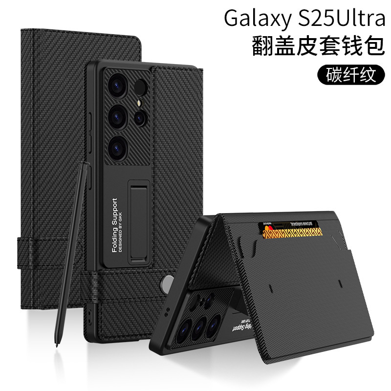 Compatible with Samsung S26/25 Ultra phone case, 24U flip case with SIM card slot, wallet style, stand, S23U protective case