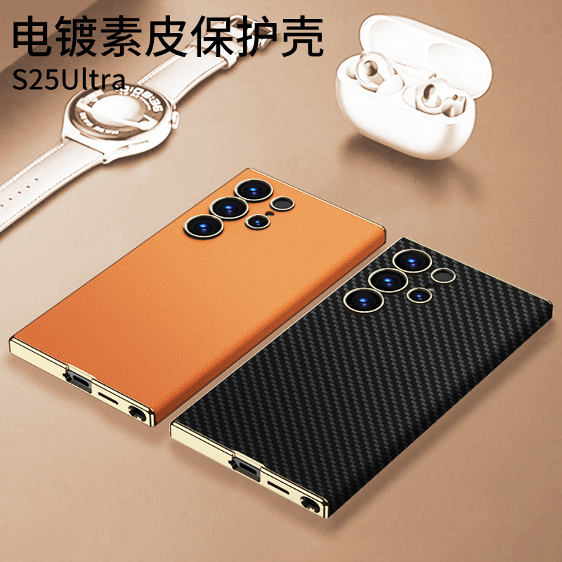 Compatible with Samsung S26 Ultra phone case, S25U/24U new electroplated curved leather ultra-thin full-coverage protective case