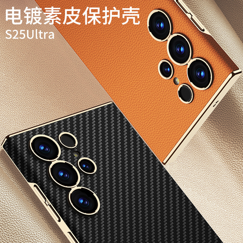 Compatible with Samsung S26 Ultra phone case, S25U/24U new electroplated curved leather ultra-thin full-coverage protective case
