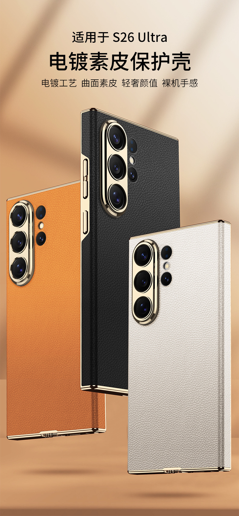 Compatible with Samsung S26 Ultra phone case, S25U/24U new electroplated curved leather ultra-thin full-coverage protective case