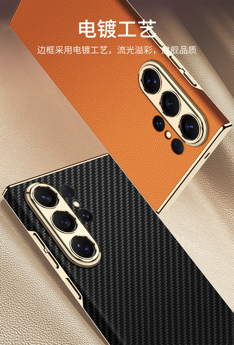 Compatible with Samsung S26 Ultra phone case, S25U/24U new electroplated curved leather ultra-thin full-coverage protective case