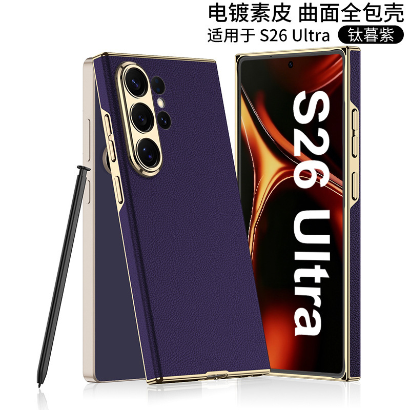 Compatible with Samsung S26 Ultra phone case, S25U/24U new electroplated curved leather ultra-thin full-coverage protective case