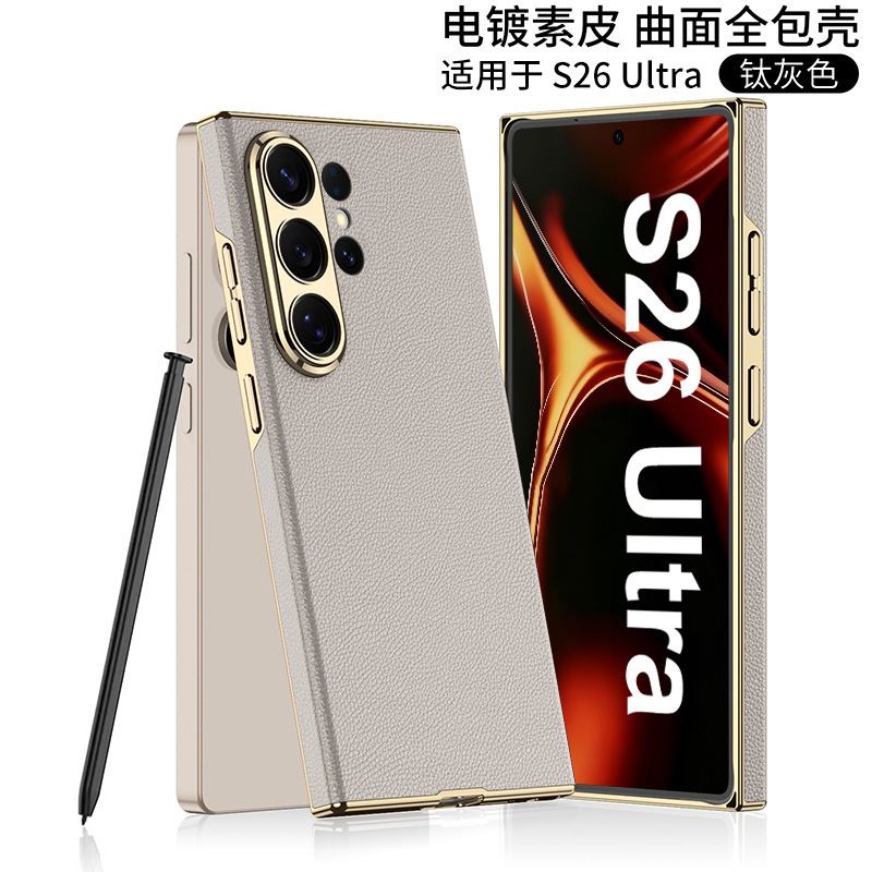 Compatible with Samsung S26 Ultra phone case, S25U/24U new electroplated curved leather ultra-thin full-coverage protective case