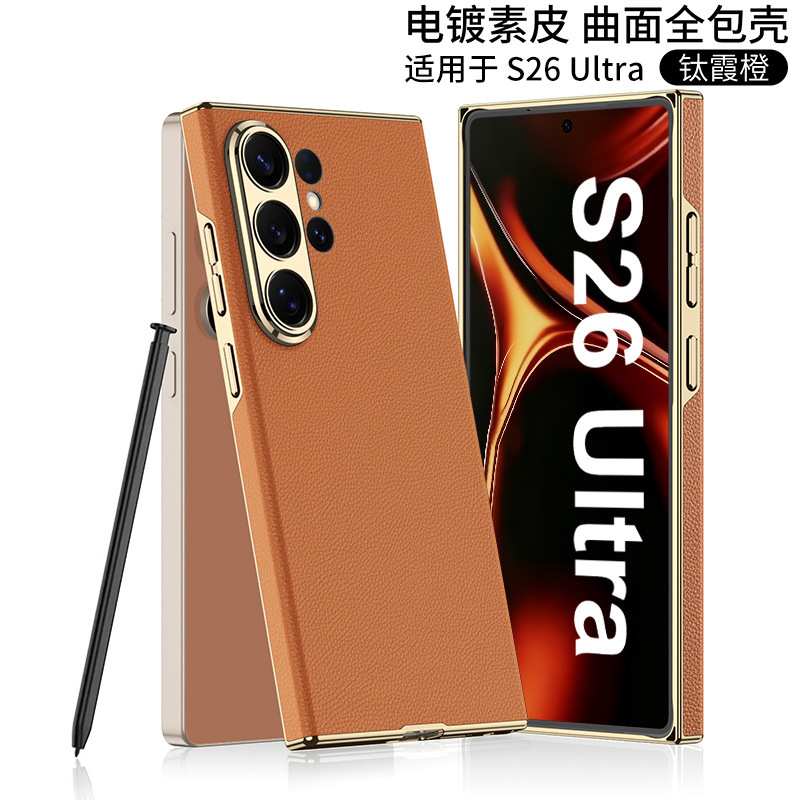 Compatible with Samsung S26 Ultra phone case, S25U/24U new electroplated curved leather ultra-thin full-coverage protective case