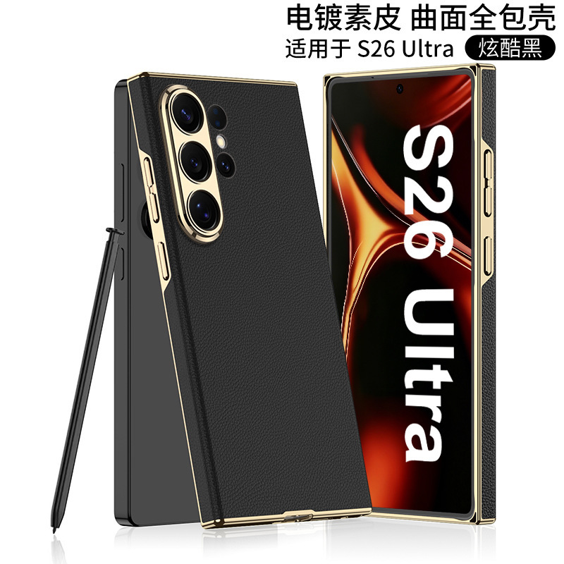 Compatible with Samsung S26 Ultra phone case, S25U/24U new electroplated curved leather ultra-thin full-coverage protective case