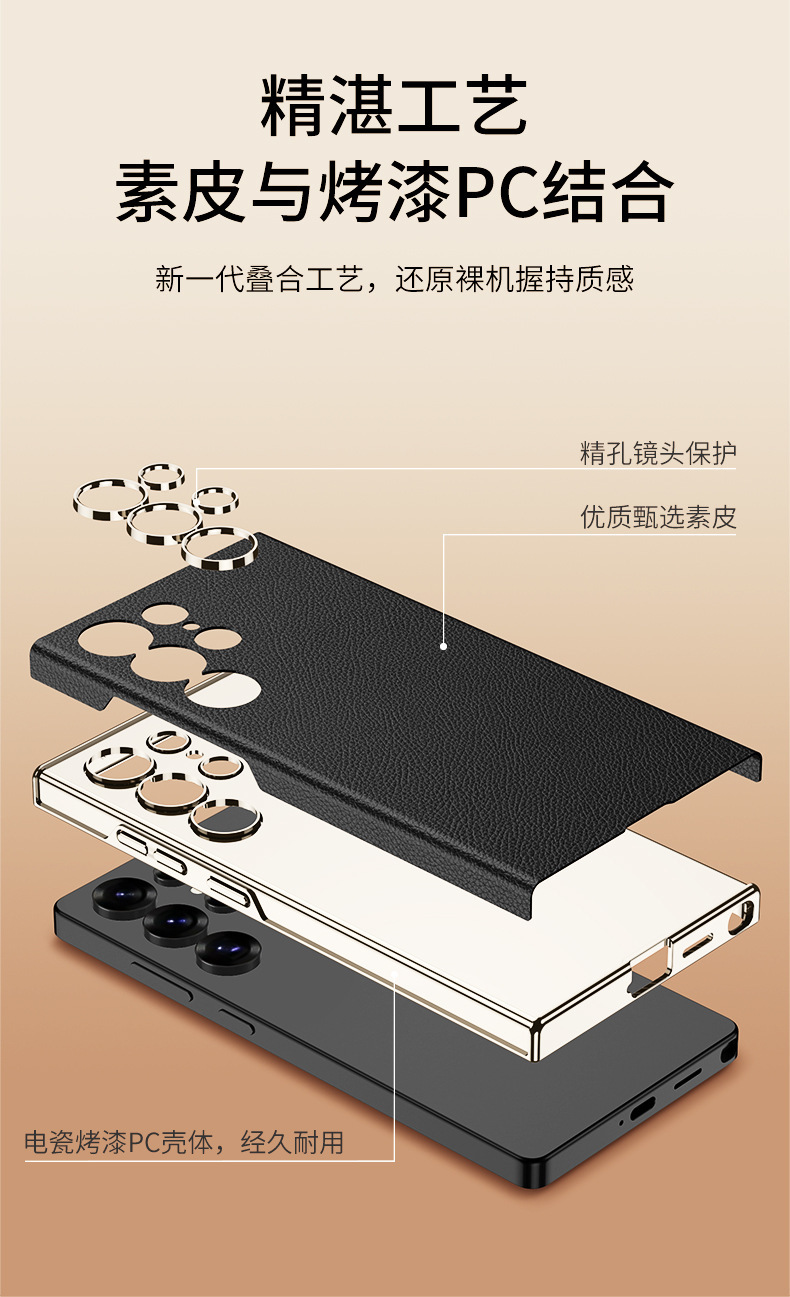 Compatible with Samsung S26 Ultra phone case, S25U/24U new electroplated curved leather ultra-thin full-coverage protective case