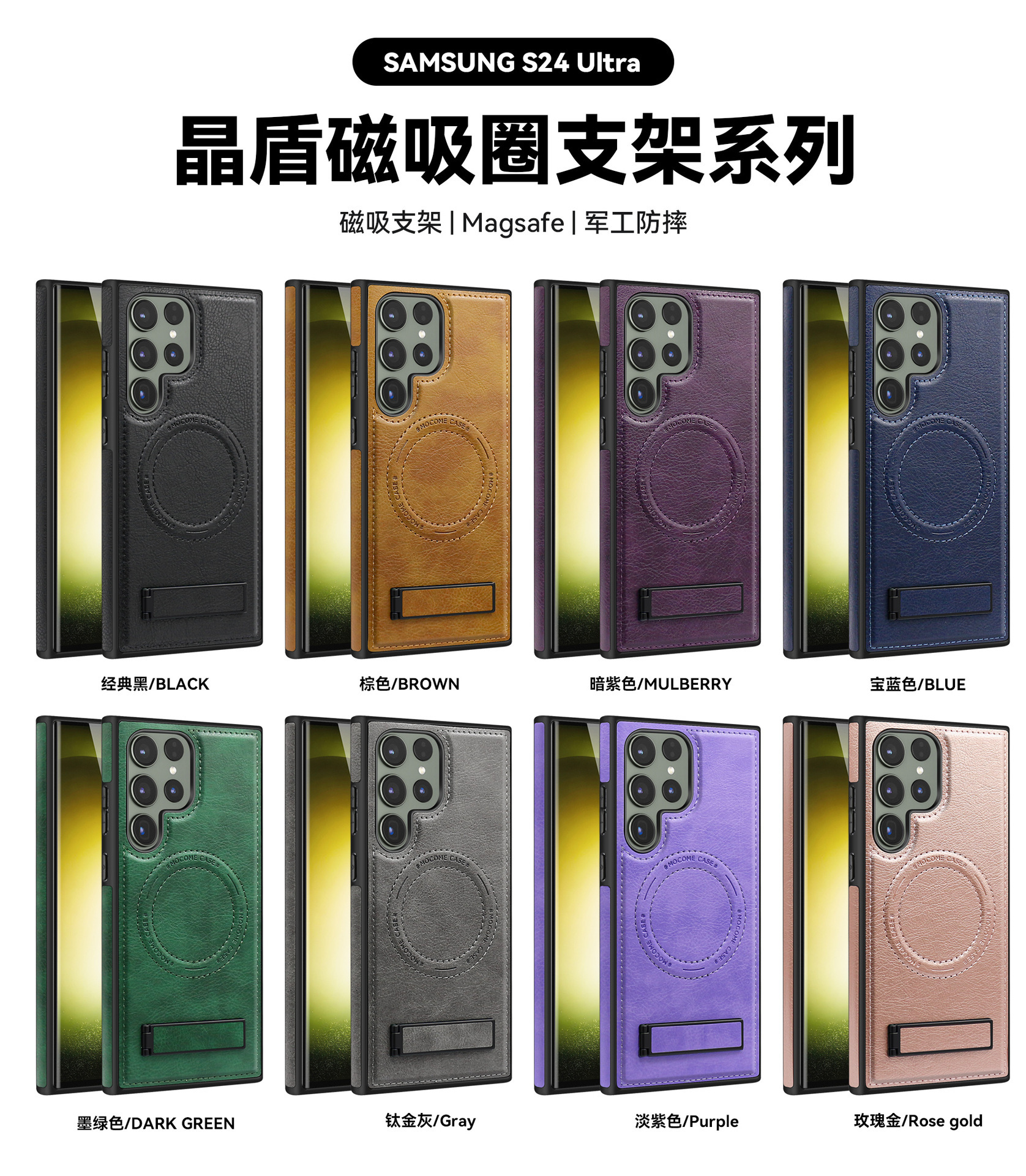 Compatible with Samsung S26/25 Ultra phone case, S24 Plus leather stand, crystal shield magnetic charging case, S23 protective case