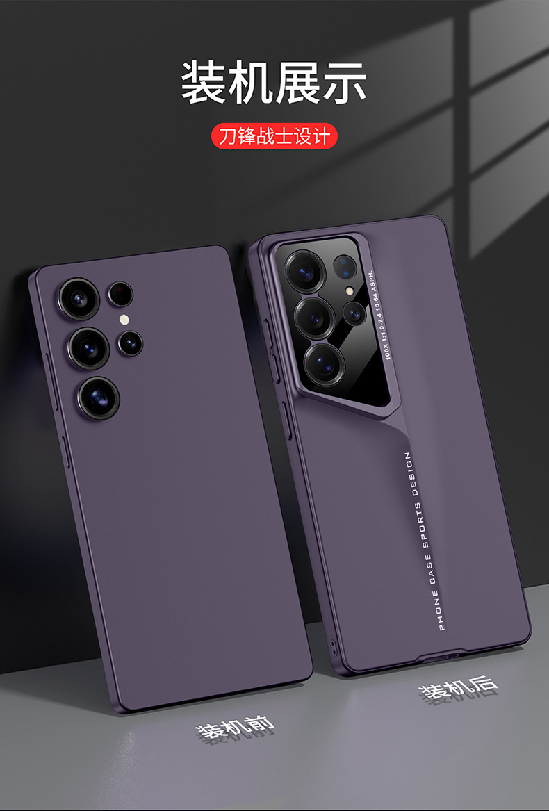 Compatible with Samsung S26/S25 Ultra phone case, 25Edge ultra-thin 23/24U matte full-coverage protective case