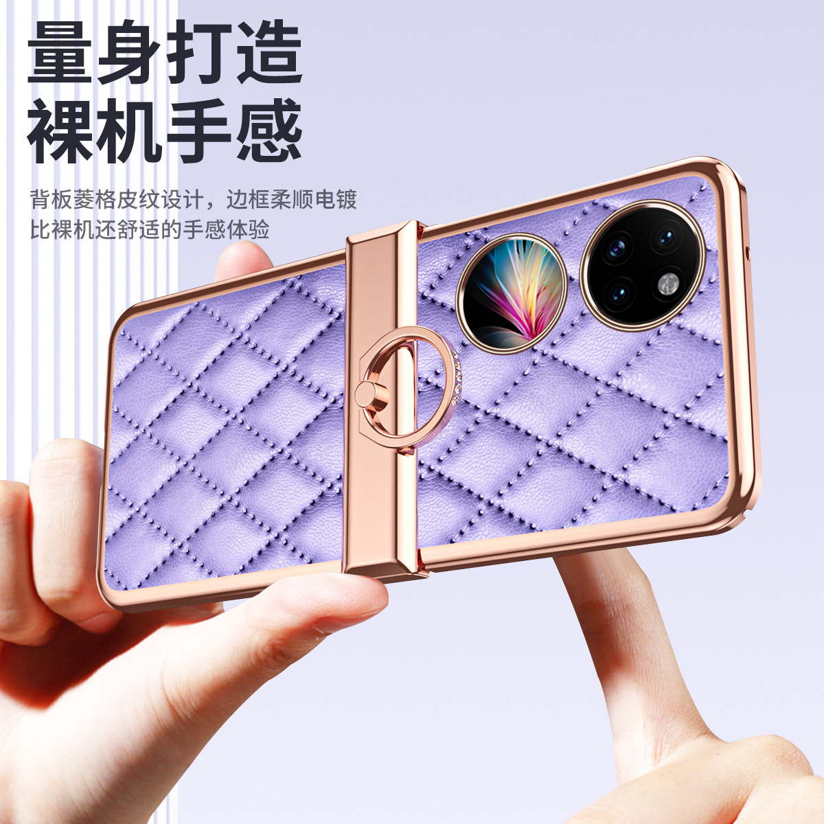 Compatible with Huawei P50 Pocket 2 phone case, hinge ring, stylish Chanel-style leather texture, shockproof protective case