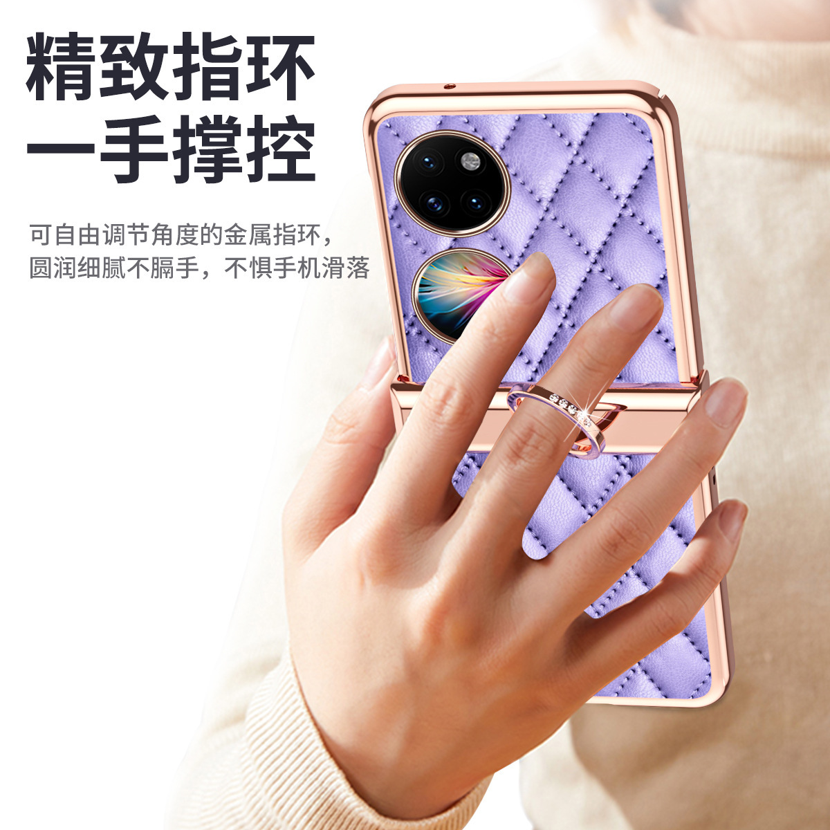 Compatible with Huawei P50 Pocket 2 phone case, hinge ring, stylish Chanel-style leather texture, shockproof protective case