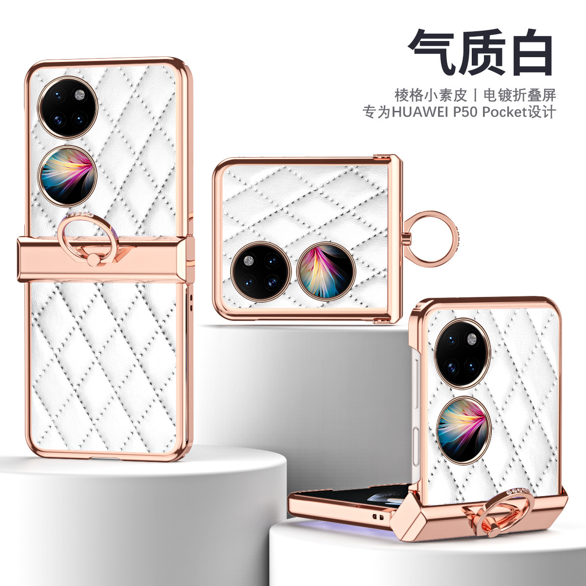 Compatible with Huawei P50 Pocket 2 phone case, hinge ring, stylish Chanel-style leather texture, shockproof protective case