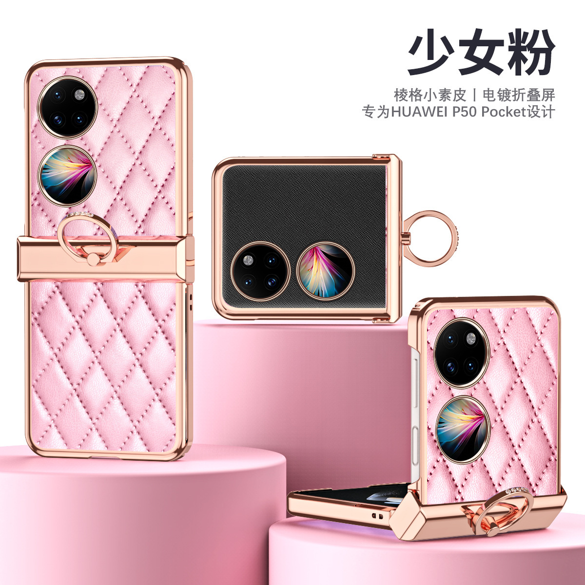 Compatible with Huawei P50 Pocket 2 phone case, hinge ring, stylish Chanel-style leather texture, shockproof protective case