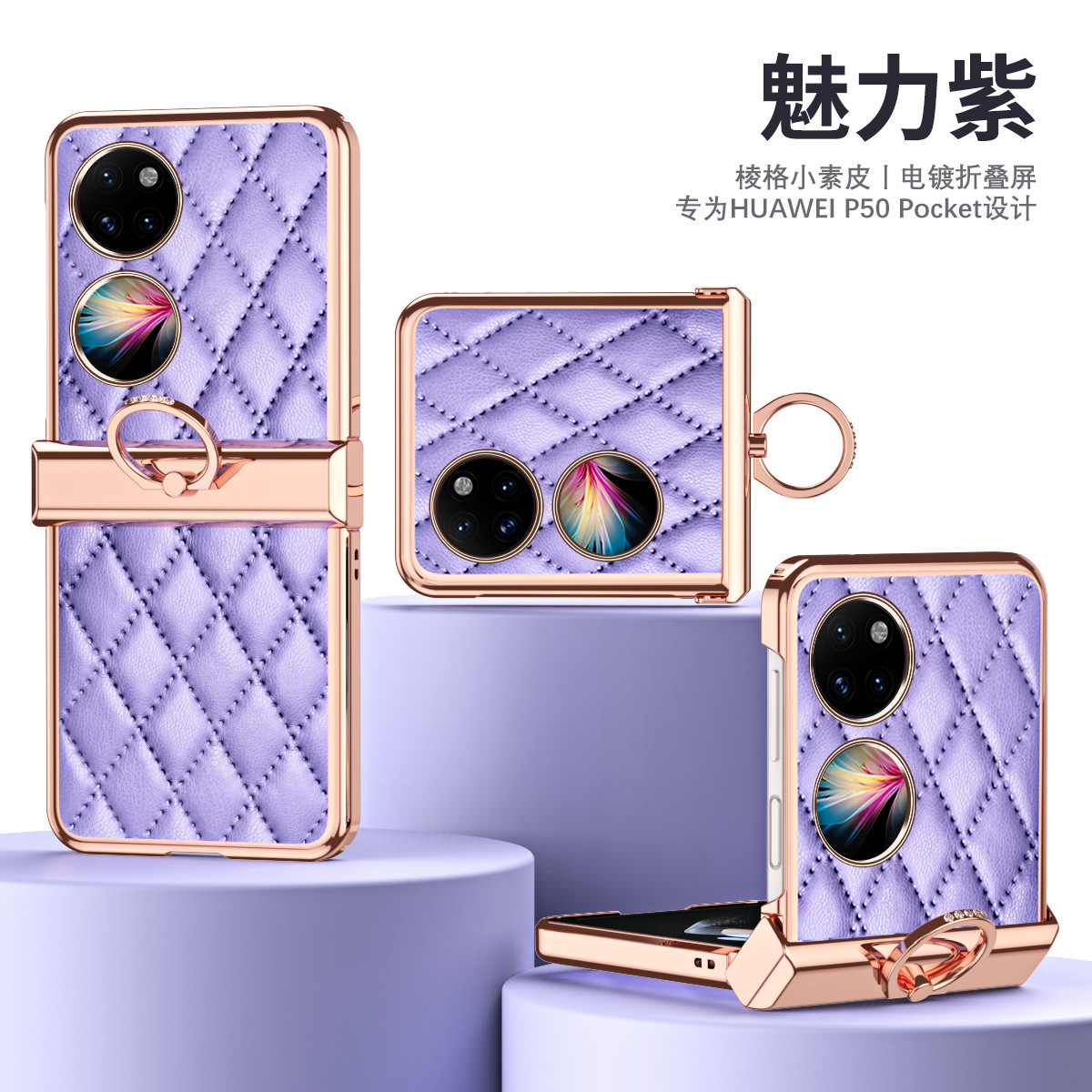 Compatible with Huawei P50 Pocket 2 phone case, hinge ring, stylish Chanel-style leather texture, shockproof protective case