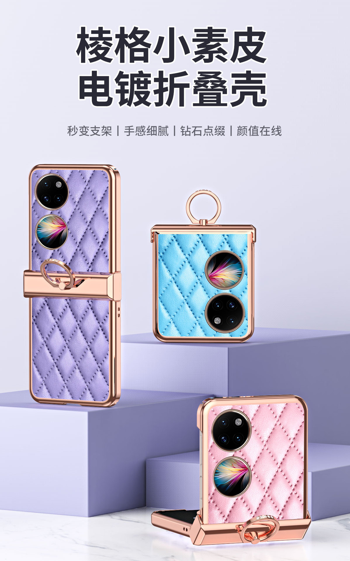 Compatible with Huawei P50 Pocket 2 phone case, hinge ring, stylish Chanel-style leather texture, shockproof protective case