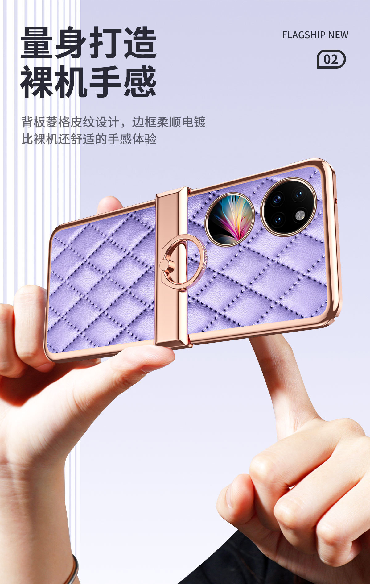 Compatible with Huawei P50 Pocket 2 phone case, hinge ring, stylish Chanel-style leather texture, shockproof protective case