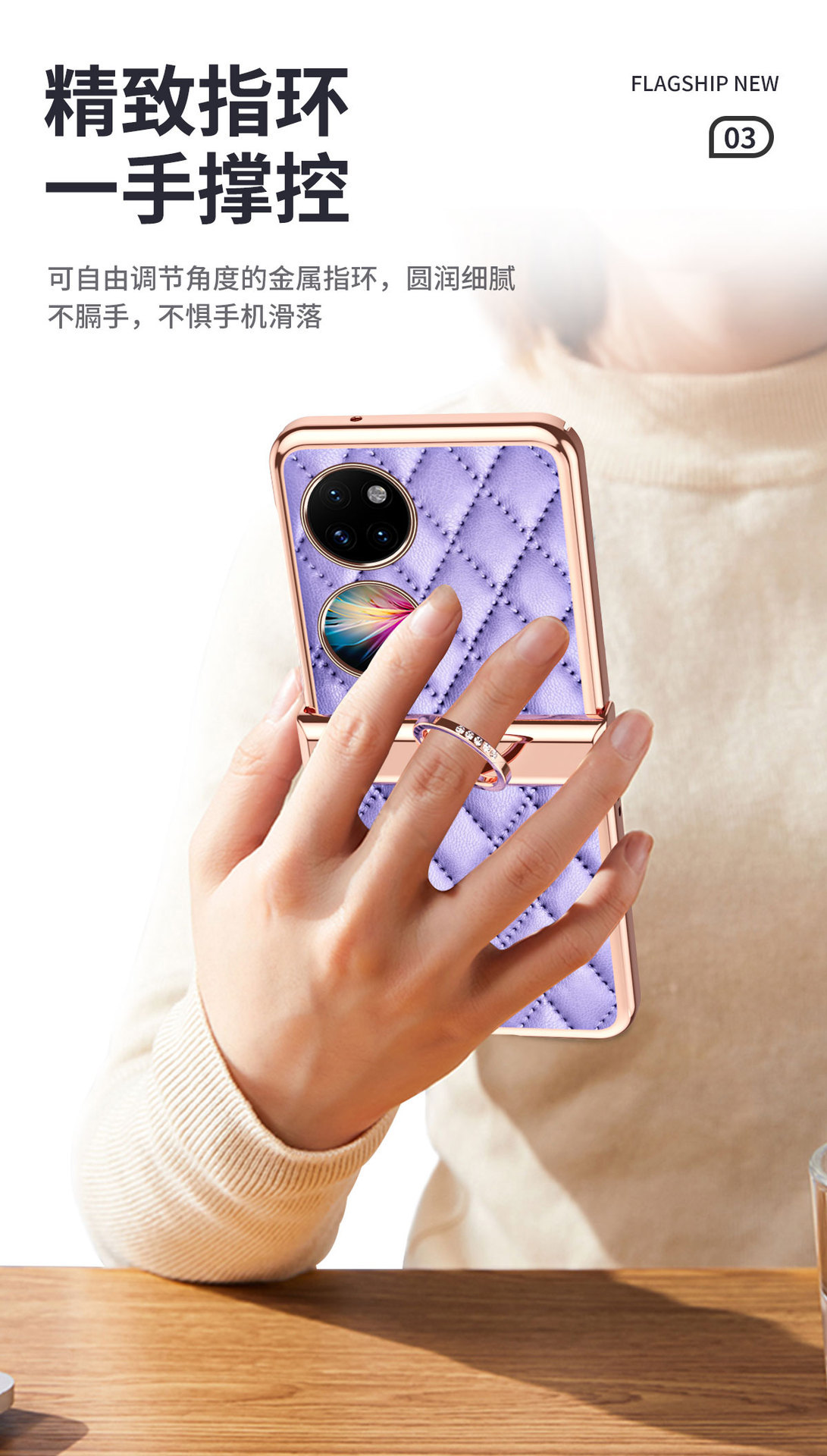 Compatible with Huawei P50 Pocket 2 phone case, hinge ring, stylish Chanel-style leather texture, shockproof protective case
