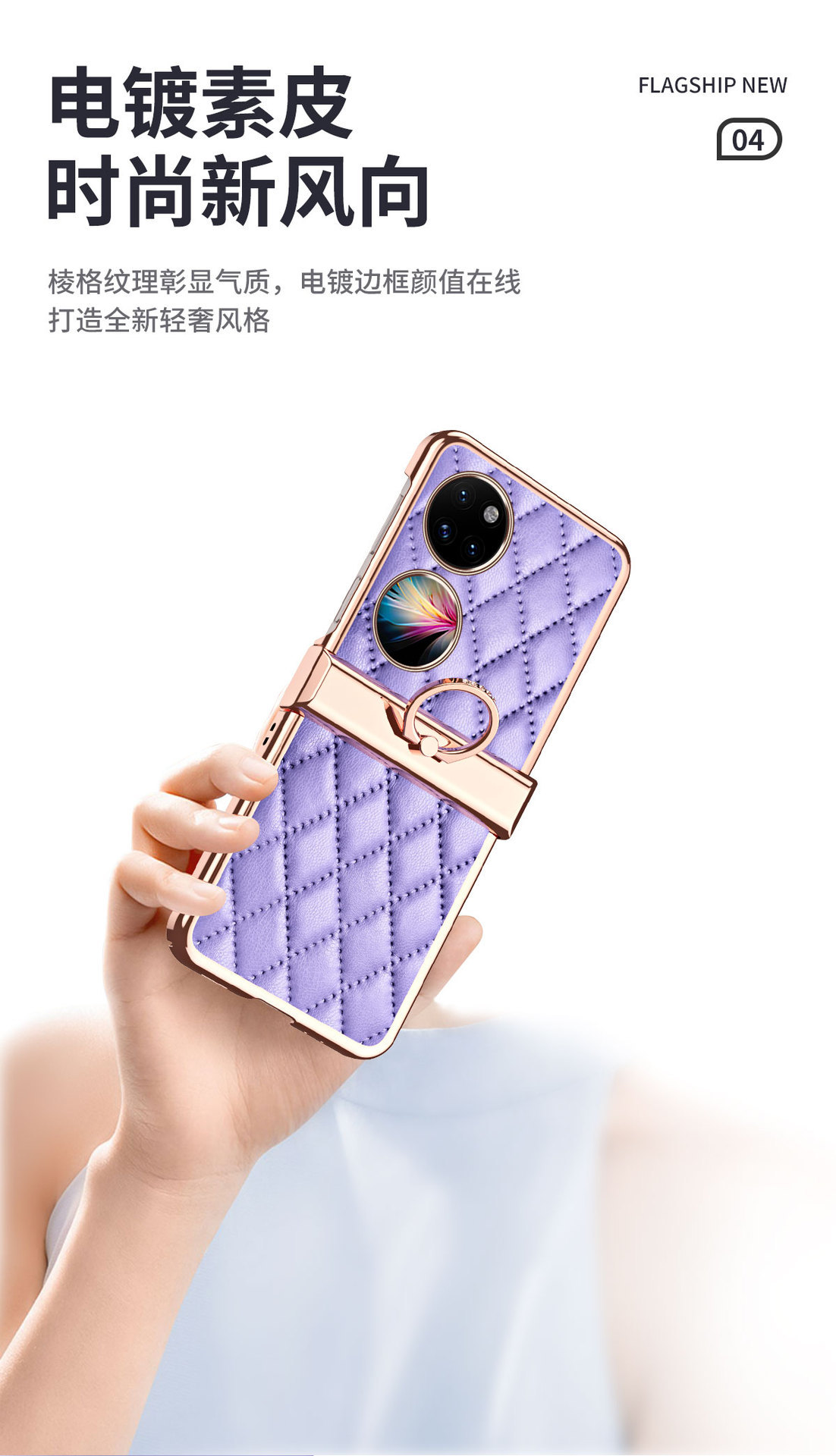 Compatible with Huawei P50 Pocket 2 phone case, hinge ring, stylish Chanel-style leather texture, shockproof protective case