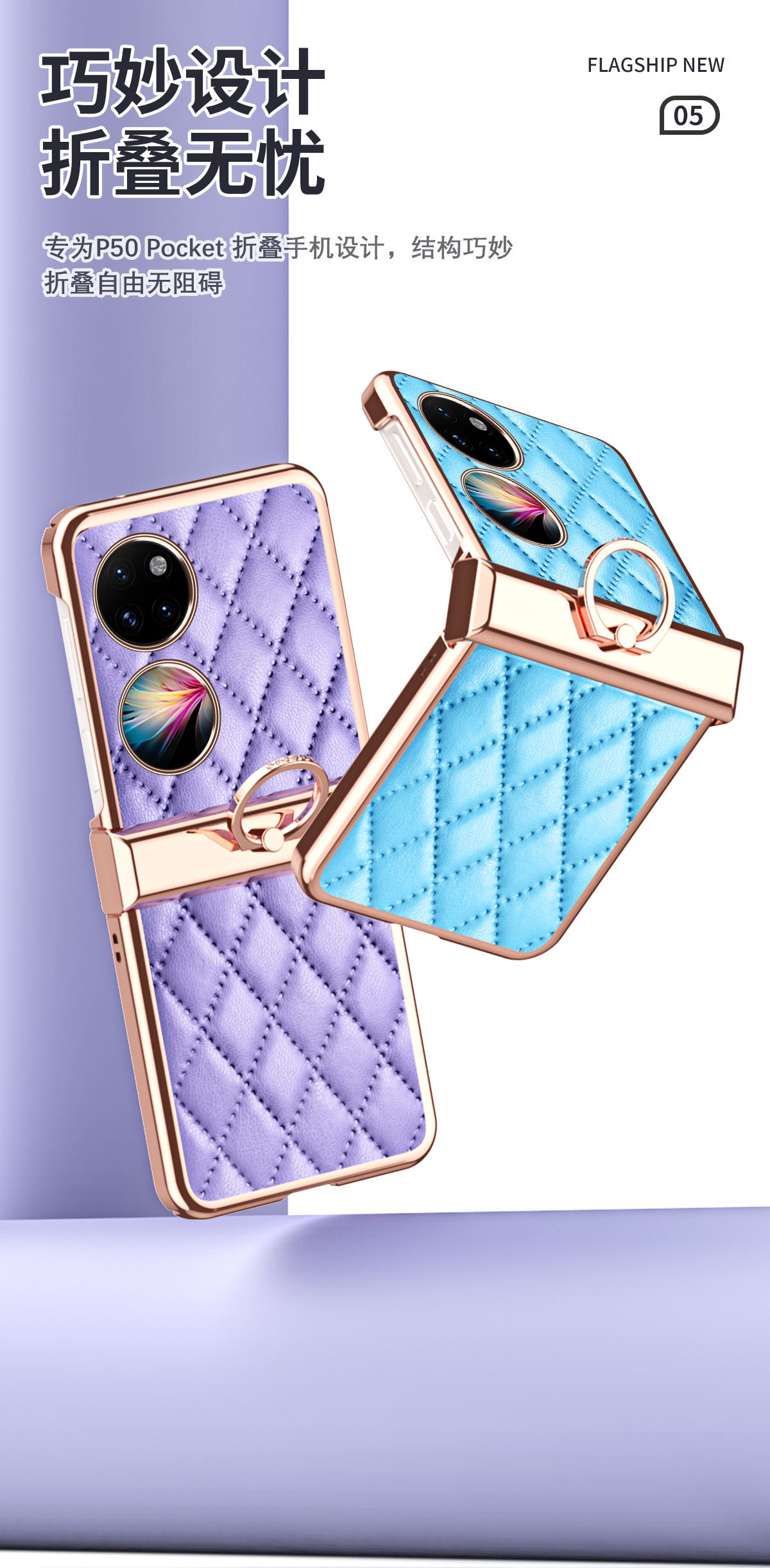 Compatible with Huawei P50 Pocket 2 phone case, hinge ring, stylish Chanel-style leather texture, shockproof protective case