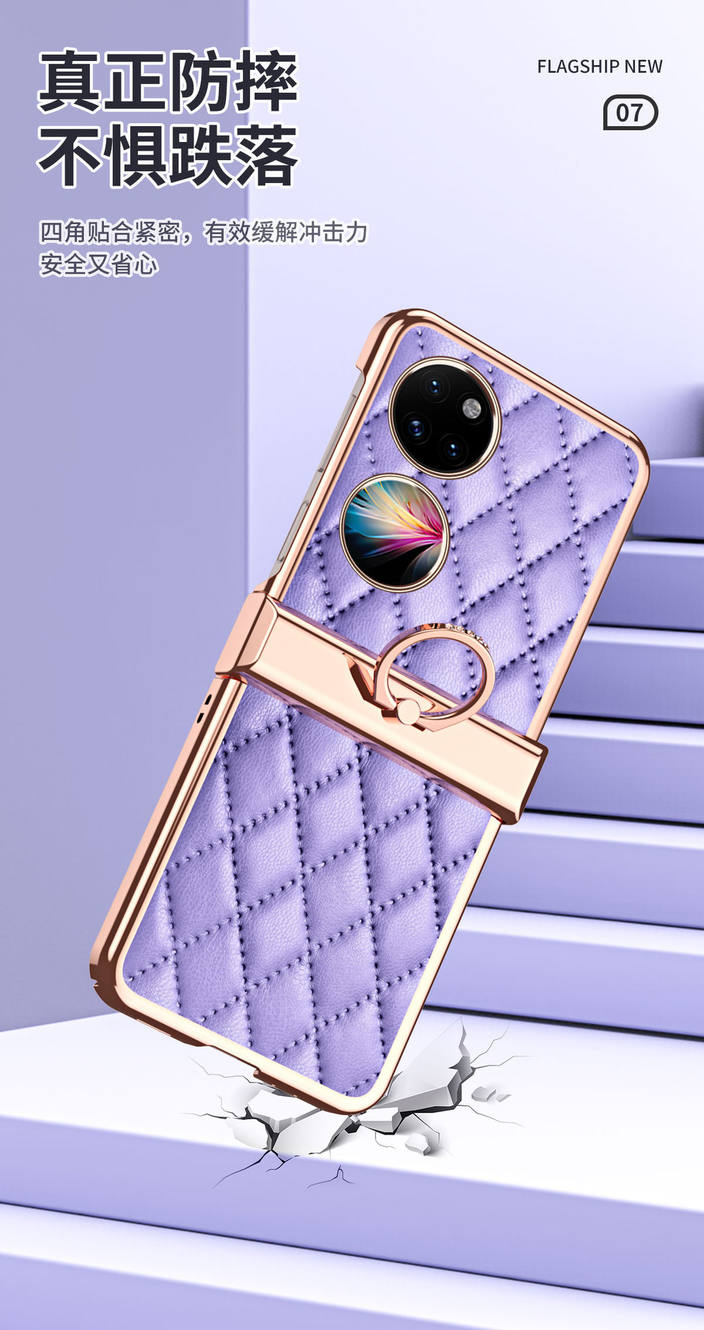 Compatible with Huawei P50 Pocket 2 phone case, hinge ring, stylish Chanel-style leather texture, shockproof protective case