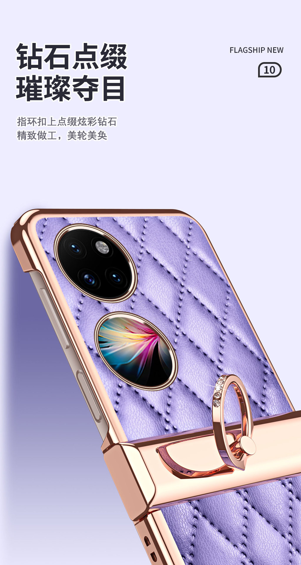 Compatible with Huawei P50 Pocket 2 phone case, hinge ring, stylish Chanel-style leather texture, shockproof protective case