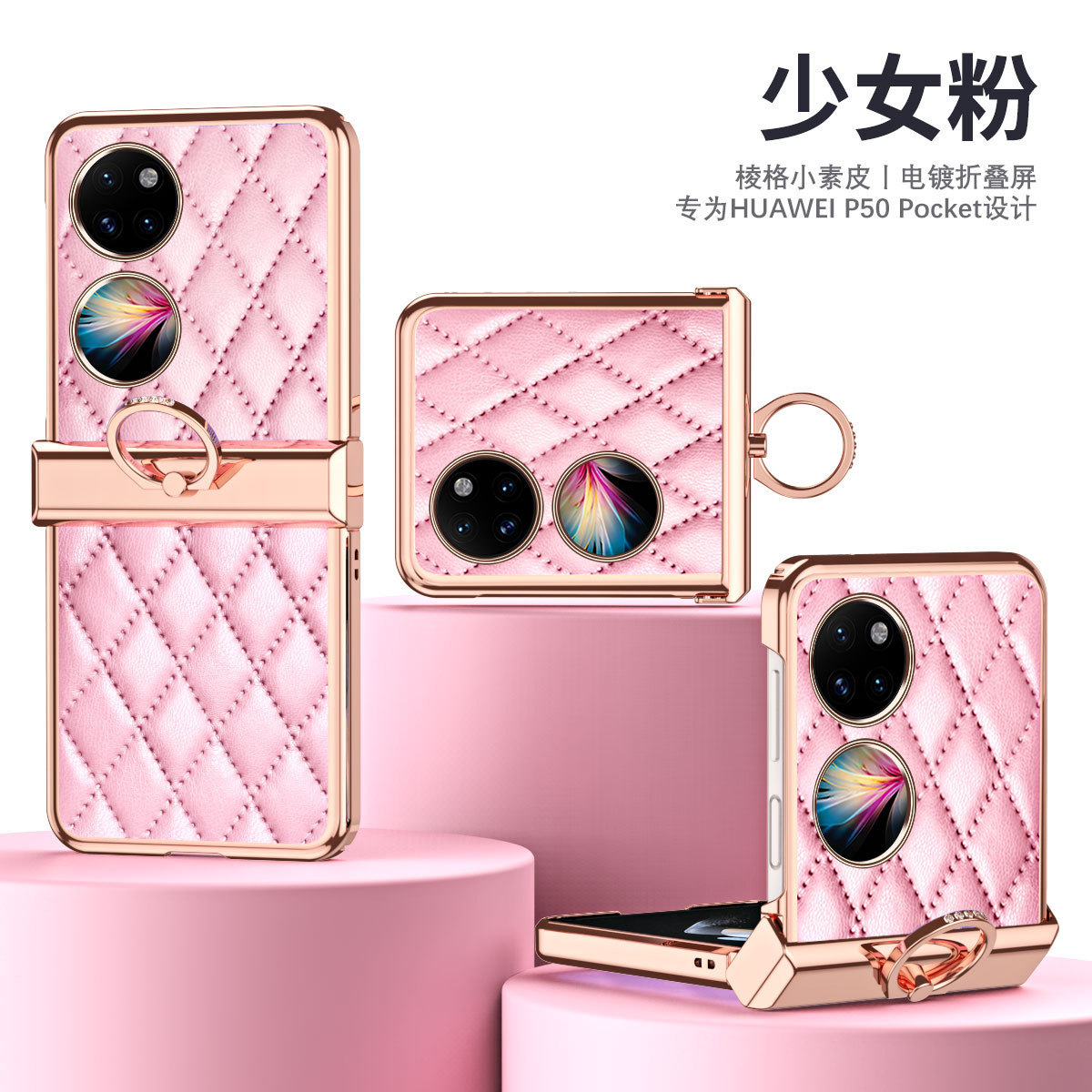 Compatible with Huawei P50 Pocket 2 phone case, hinge ring, stylish Chanel-style leather texture, shockproof protective case