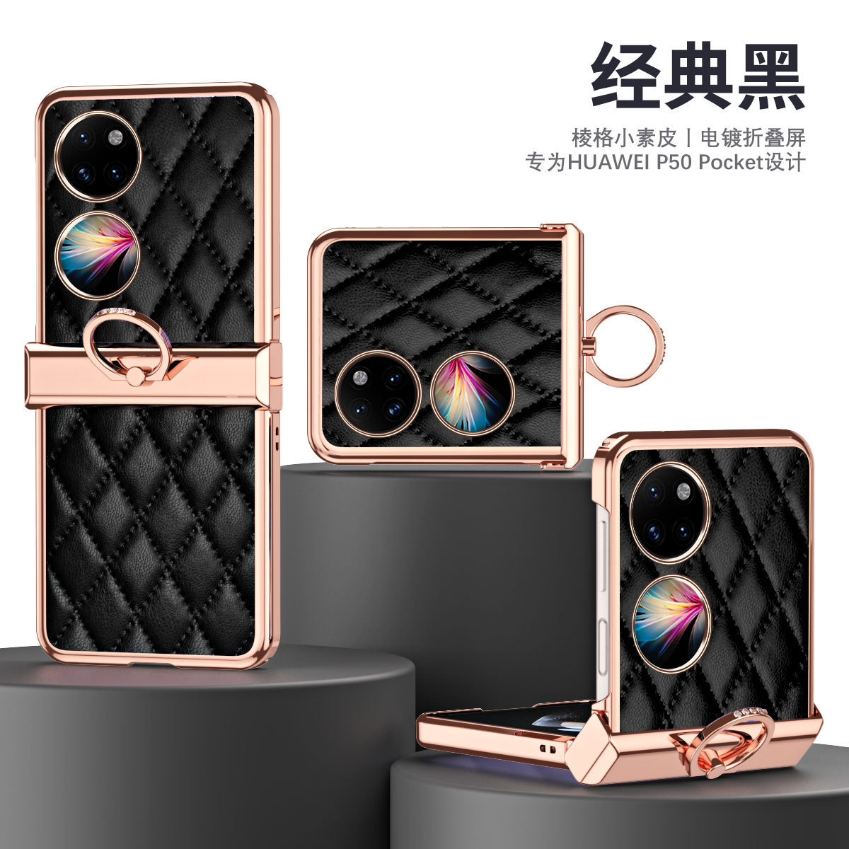 Compatible with Huawei P50 Pocket 2 phone case, hinge ring, stylish Chanel-style leather texture, shockproof protective case