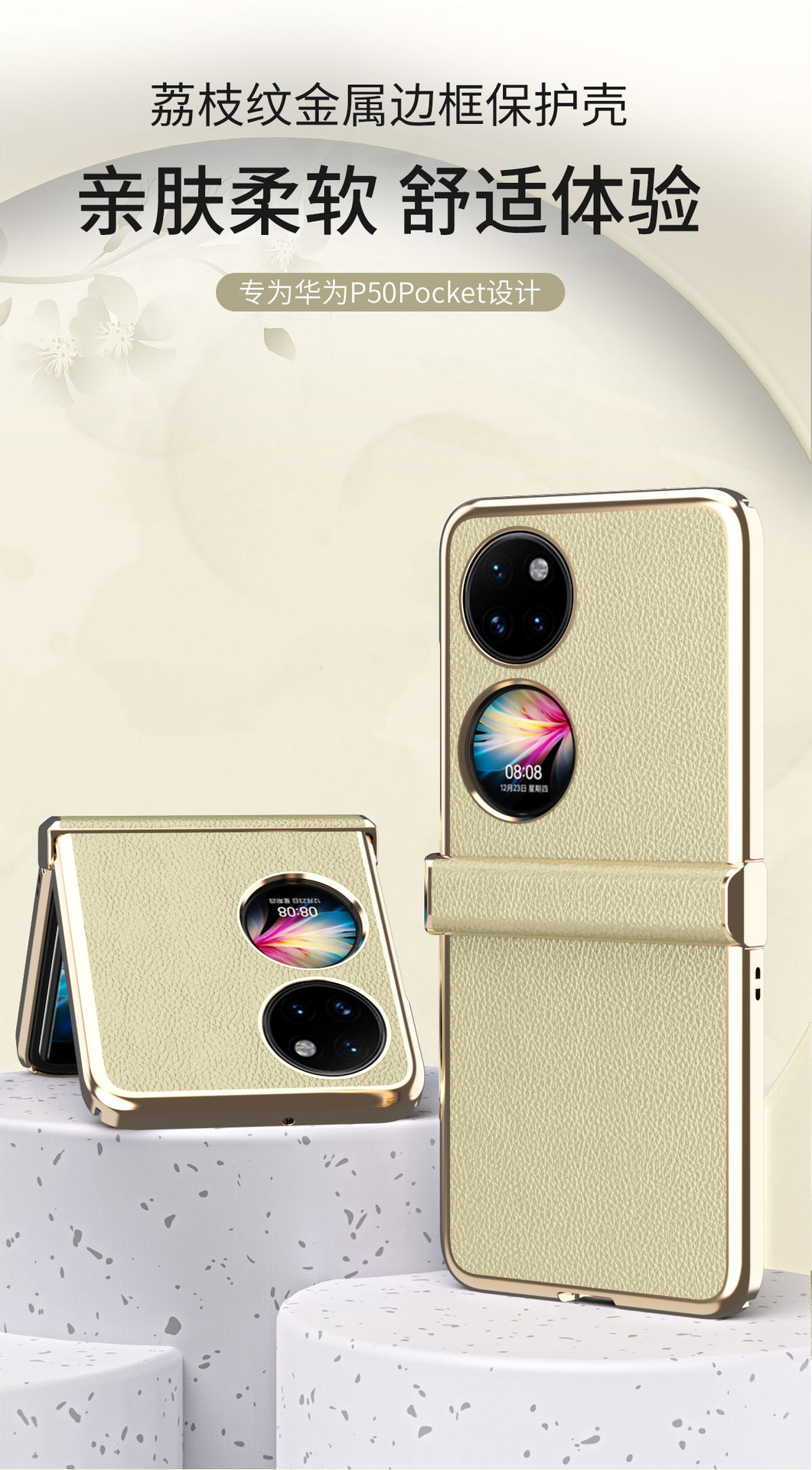 Compatible with Huawei Pocket 2 phone case, P50 Pocket foldable screen hinge, vegan leather electroplated shockproof protective case