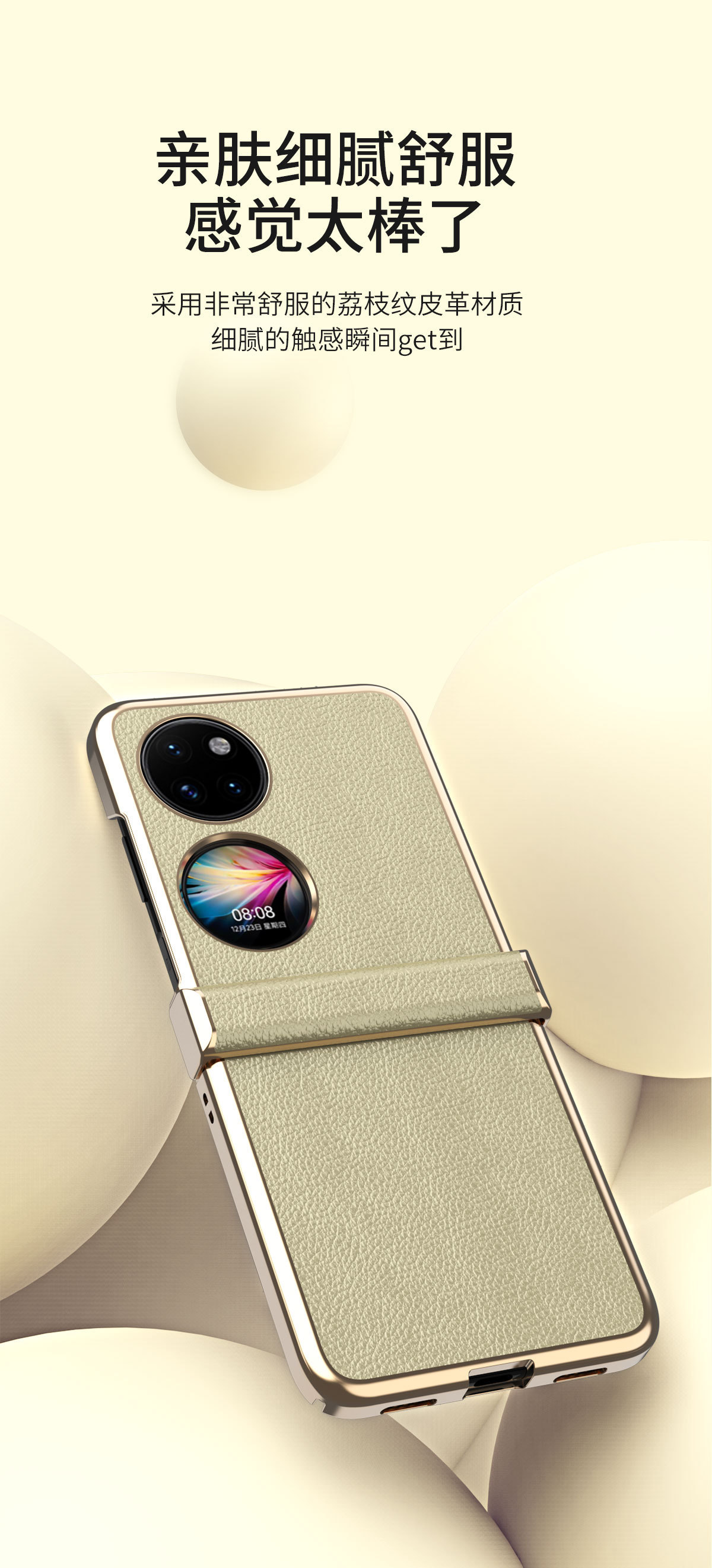Compatible with Huawei Pocket 2 phone case, P50 Pocket foldable screen hinge, vegan leather electroplated shockproof protective case