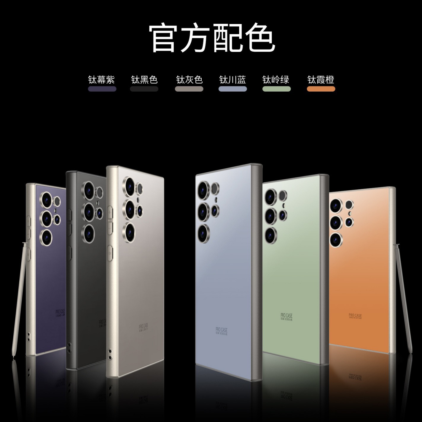 Compatible with Samsung S25/24 Ultra phone cases, AG electroplated soft edges, and S26 Ultra ultra-thin skin-feel protective cases.