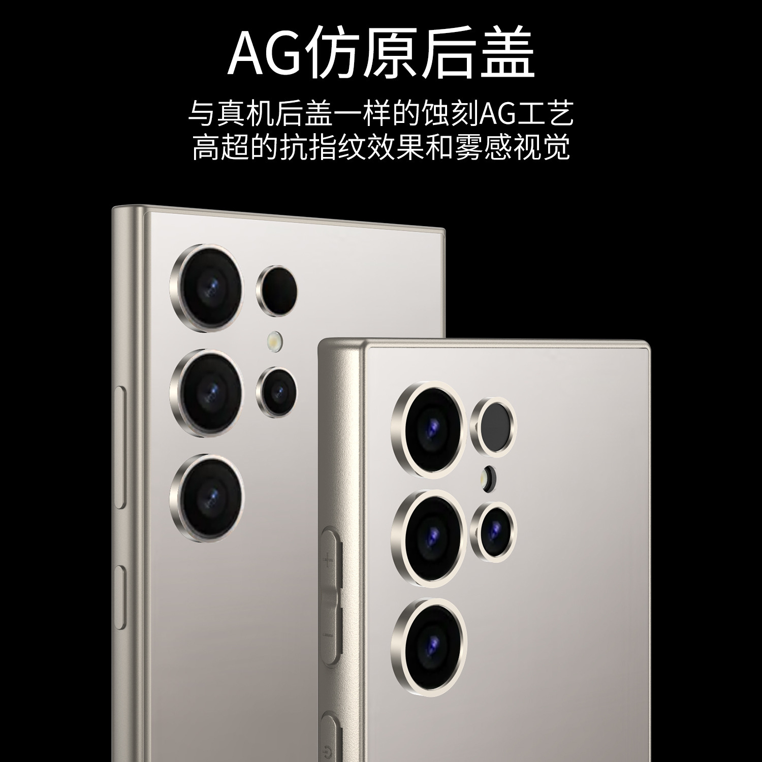 Compatible with Samsung S25/24 Ultra phone cases, AG electroplated soft edges, and S26 Ultra ultra-thin skin-feel protective cases.