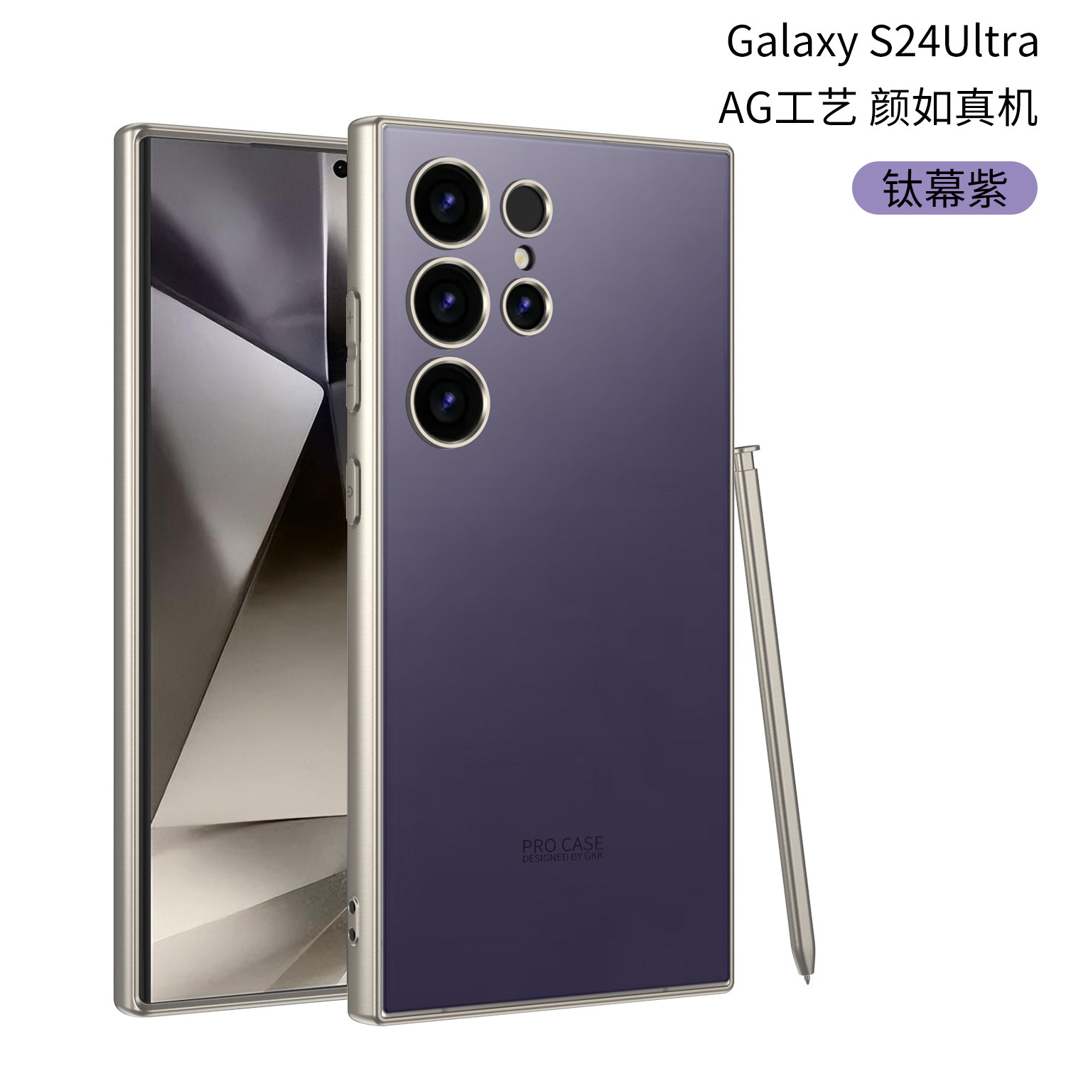 Compatible with Samsung S25/24 Ultra phone cases, AG electroplated soft edges, and S26 Ultra ultra-thin skin-feel protective cases.