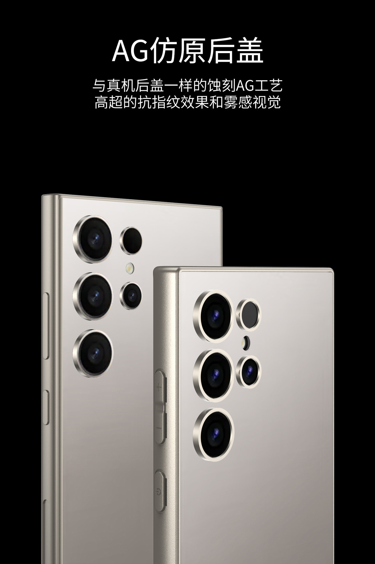 Compatible with Samsung S25/24 Ultra phone cases, AG electroplated soft edges, and S26 Ultra ultra-thin skin-feel protective cases.