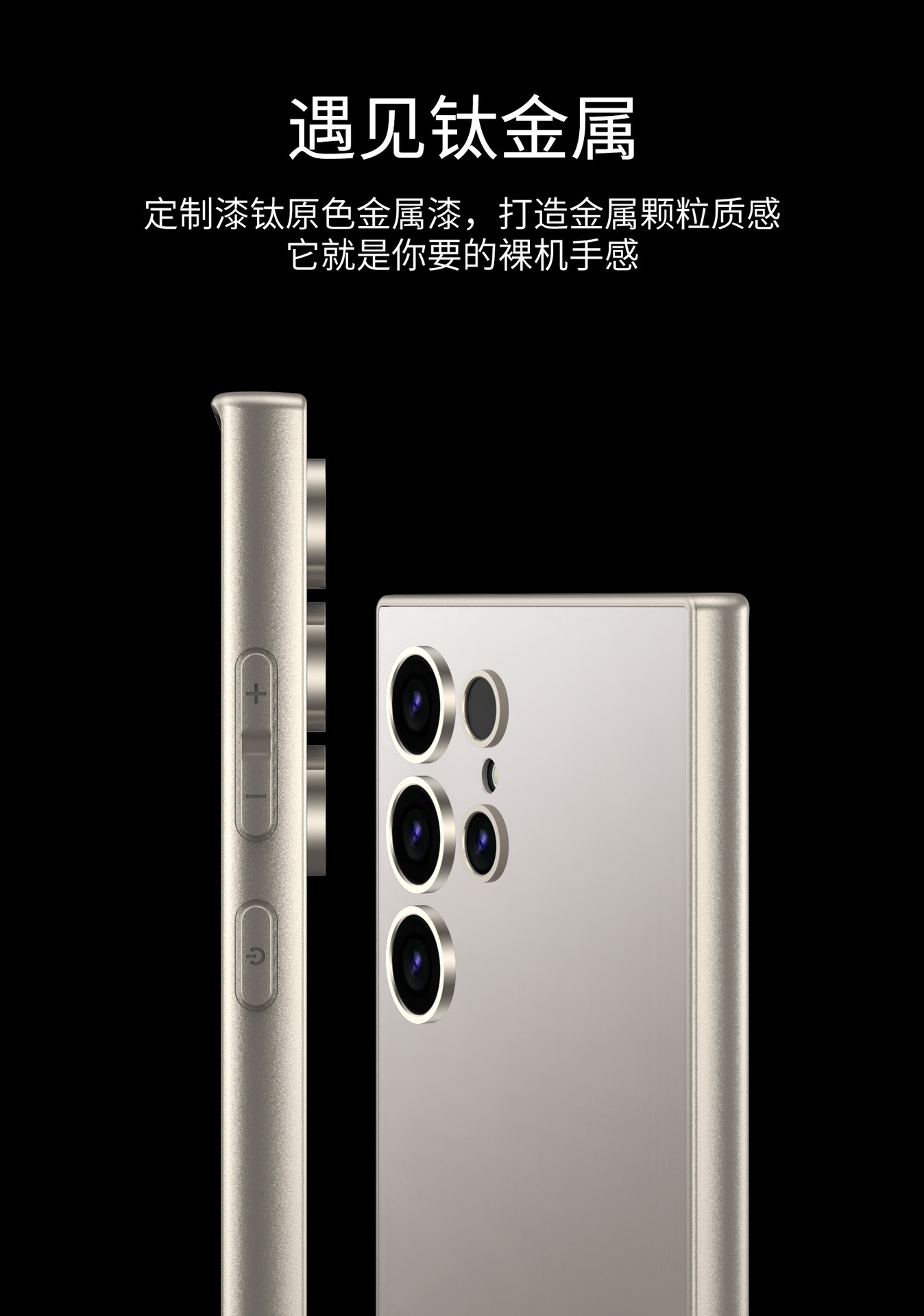 Compatible with Samsung S25/24 Ultra phone cases, AG electroplated soft edges, and S26 Ultra ultra-thin skin-feel protective cases.