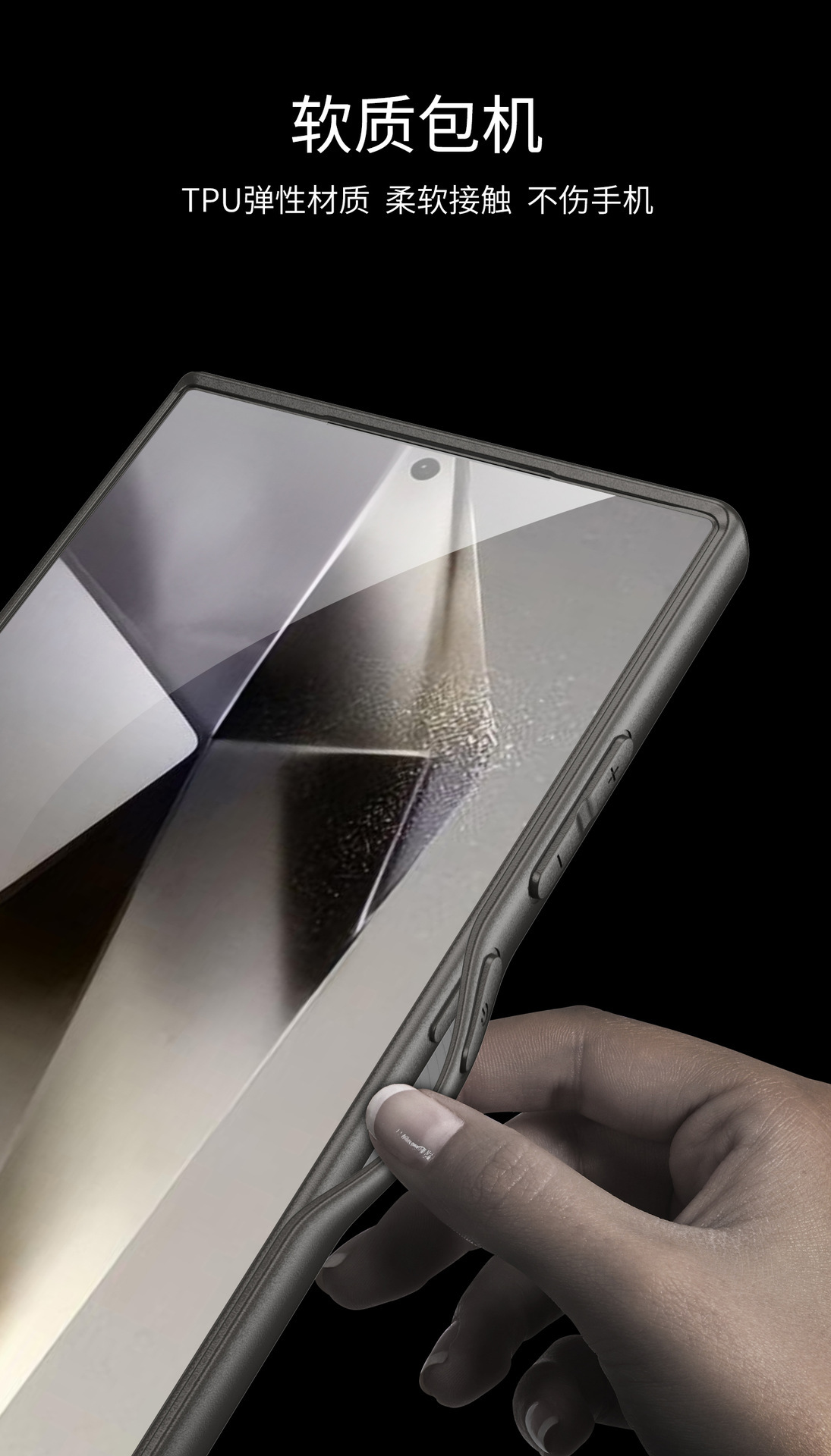 Compatible with Samsung S25/24 Ultra phone cases, AG electroplated soft edges, and S26 Ultra ultra-thin skin-feel protective cases.