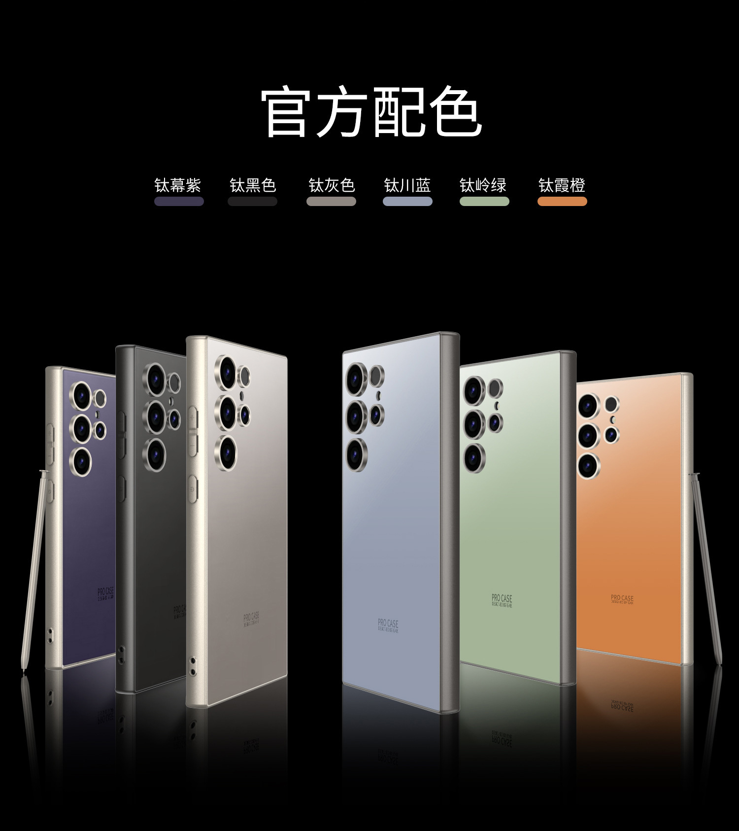Compatible with Samsung S25/24 Ultra phone cases, AG electroplated soft edges, and S26 Ultra ultra-thin skin-feel protective cases.