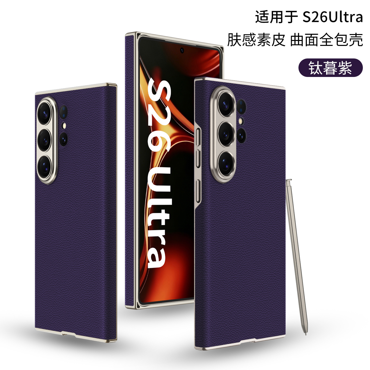 Compatible with Samsung S26/S25 Ultra phone case, curved vegan leather, full-coverage, S24U ultra-thin shockproof protective case