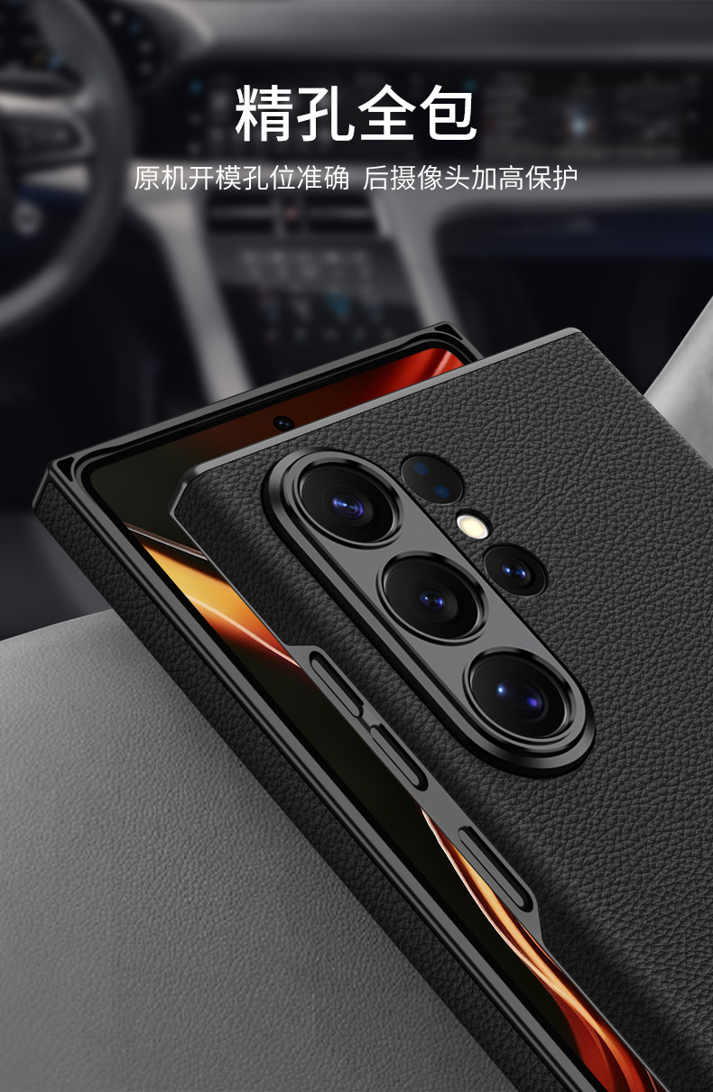 Compatible with Samsung S26/S25 Ultra phone case, curved vegan leather, full-coverage, S24U ultra-thin shockproof protective case