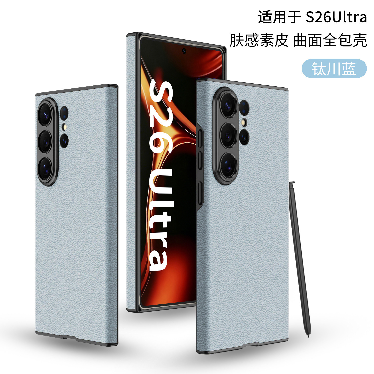 Compatible with Samsung S26/S25 Ultra phone case, curved vegan leather, full-coverage, S24U ultra-thin shockproof protective case