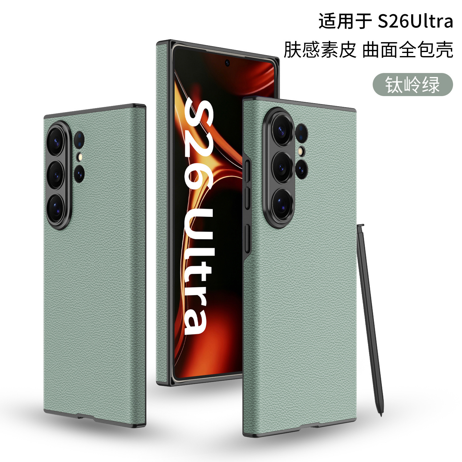 Compatible with Samsung S26/S25 Ultra phone case, curved vegan leather, full-coverage, S24U ultra-thin shockproof protective case