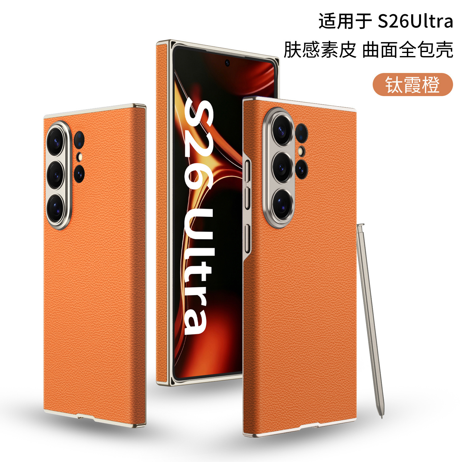 Compatible with Samsung S26/S25 Ultra phone case, curved vegan leather, full-coverage, S24U ultra-thin shockproof protective case